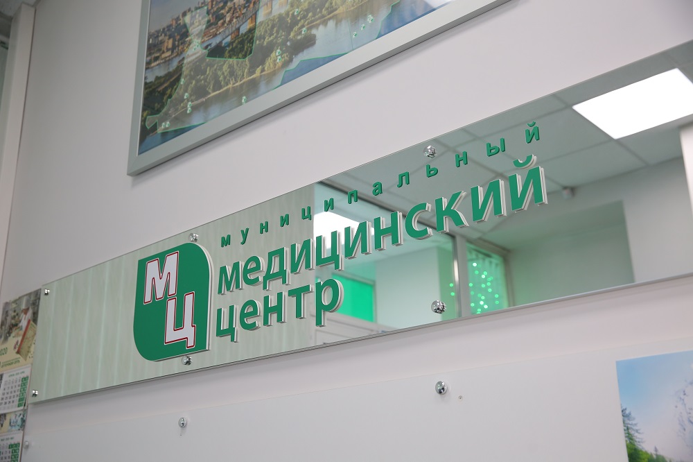 Блеск медицинский центр новосибирск. Меда (муниципалитет). Офис МП нас Новосибирск.