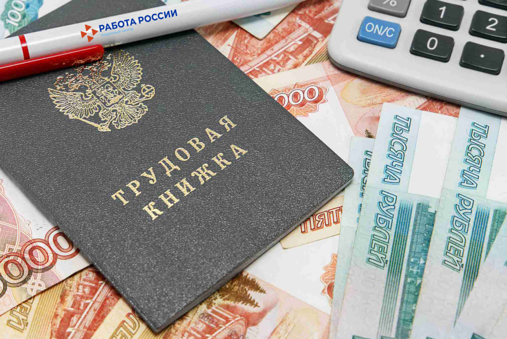 Пособие по безработице-17-01-2023.jpg