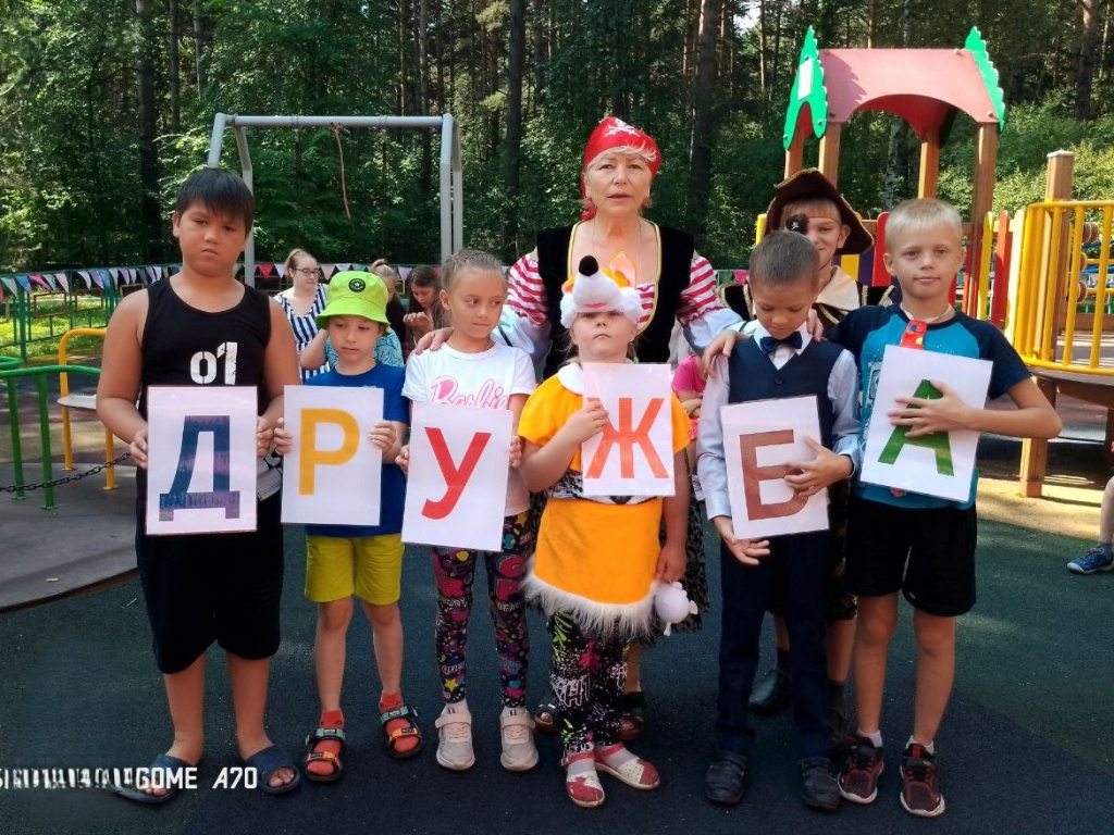 дружба.jpg